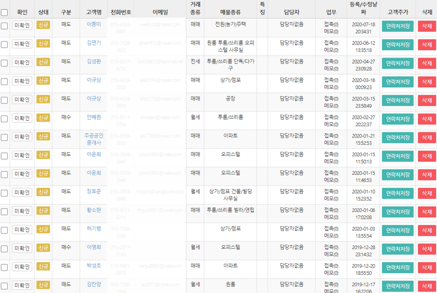 매도매수 의뢰관리